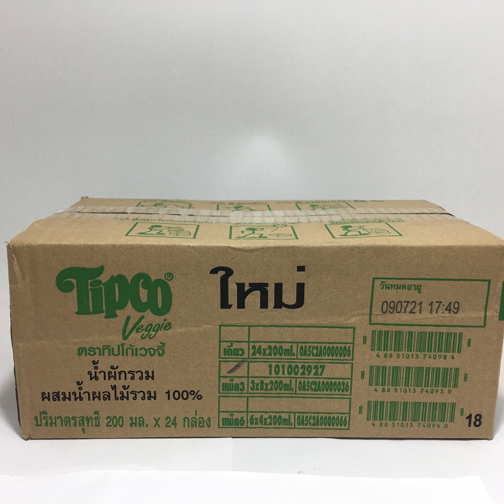 ขายยกลัง-tipco-mixed-veggie-amp-mixed-fruit-juice-ทิปโก้-เวจจี้-น้ำผักรวมผสมน้ำผลไม้รวม-200-มล-x-24-กล่อง