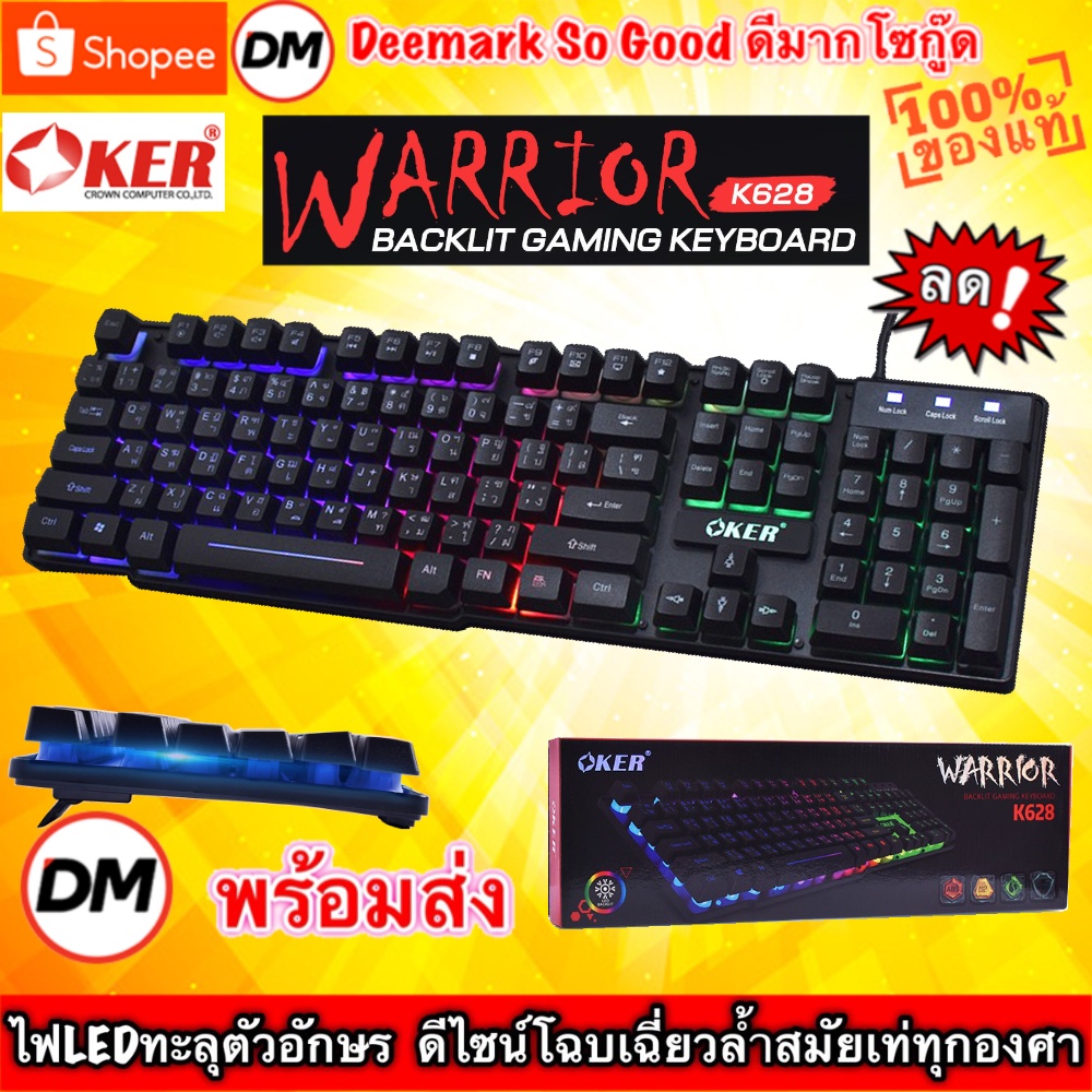 มาใหม่-ส่งเร็ว-oker-k628-warrior-backlit-gaming-keyboard-led-เกมมิ่ง-คีย์บอร์ด-ไฟ-led-แป้นพิมพ์-dm-628