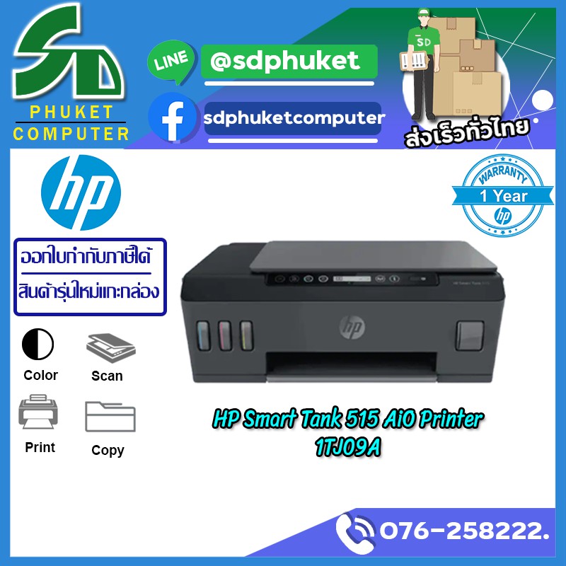 Hp Printer Hp Smart Tank 515 AiO Printer 1TJ09A | Shopee Thailand