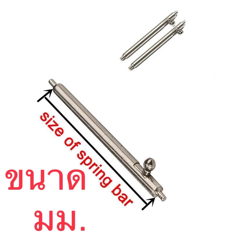 22มม-หมุดสปริงบาร์สำหรับยึดสายนาฬิกาทำจากสแตนเลสไม่เป็นสนิม-ของในกทม-พร้อมส่ง-หัวล็อคปลดด้วยมือไม่ต้องใช้เครื่องมือ