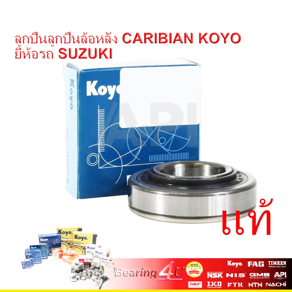 ลูกปืนล้อหลัง-caribian-koyo-dg3572-suzuki-g13a-ลูกปืน-ล้อหลัง-japan