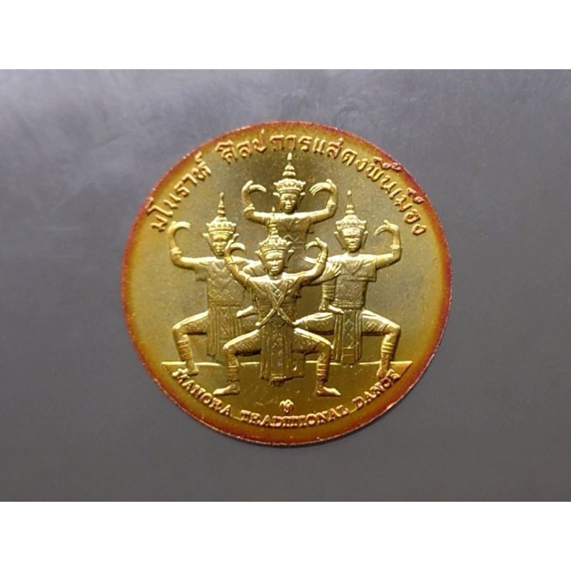 เหรียญที่ระลึก-เหรียญจังหวัดพัทลุง-เหรียญประจำจังหวัด-จ-พัทลุง-เนื้อทองแดง-ขนาด-2-5-เซ็น-แท้-ออกจากกรมธนารักษ์-ของสะสม
