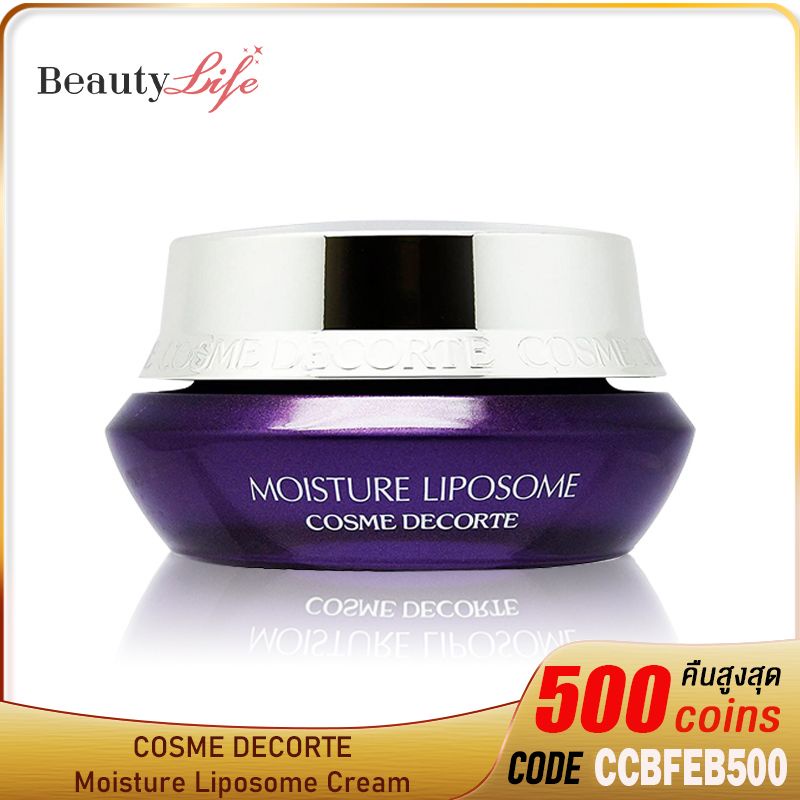 cosme-decorte-moisture-liposome-cream-50g-ครีมบำรุงผิวหน้า