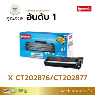 Compute fuji-xerox P235 หมึกปริ้น CT202877 ตลับหมึก Drum CT351134 DocuPrint M235 M275z P235 series Docuprint M285z มีบิล