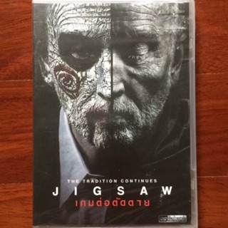 Jigsaw (DVD Thai audio only)/ เกมต่อตัดตาย (ดีวีดีฉบับพากย์ไทยเท่านั้น)