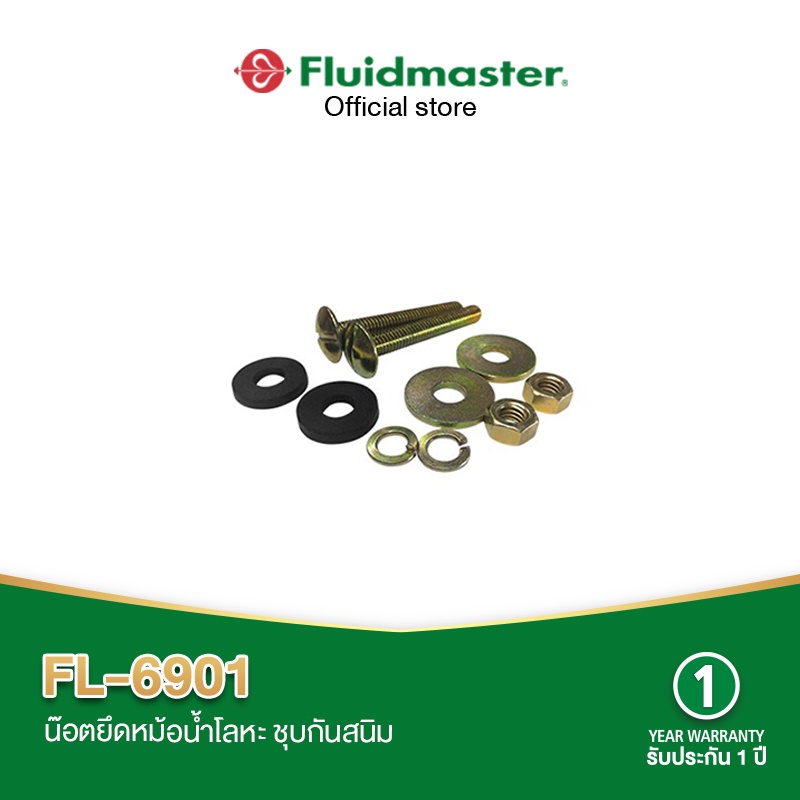 fluidmaster-fl-6901น๊อดยึดหม้อน้ำโลหะ-ชุบกันสนิม-ใช้ได้กับสุขภัณฑ์สองชิ้นทุกรุ่น-ทุกยี่ห้อ