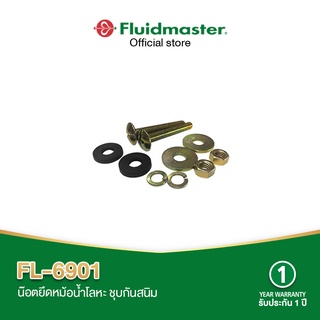 Fluidmaster FL-6901น๊อดยึดหม้อน้ำโลหะ ชุบกันสนิม ใช้ได้กับสุขภัณฑ์สองชิ้นทุกรุ่น ทุกยี่ห้อ