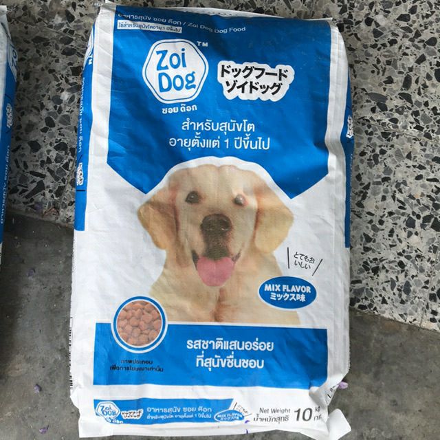 (ออเดอร์ละไม่เกิน1กระสอบ) อาหารหมา zoidog บรรจุ 10kg มีตัวเลือกด้านใน ...