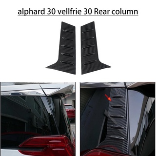 ภาพหน้าปกสินค้า2PCS Alphard 30 / vellfire 30(2015-2021)คอลัมน์ด้านหลังอุปกรณ์ตกแต่งหน้าต่างอุปกรณ์เสริมในรถยนต์ที่กำหนดเองอุปกรณ์เสริมภายนอก Alphard 30 / vellfrie 30 Rear column Window decoration accessories custom car accessories Exterior Accessories ซึ่งคุณอาจชอบราคาและรีวิวของสินค้านี้