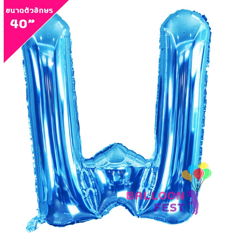 balloon-fest-ลูกโป่งฟอยล์-ตัวอักษร-ขนาดใหญ่-40-นิ้ว-สีฟ้า-blue