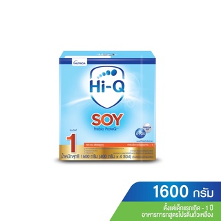 สินค้า Hi-Q ไฮคิวซอย พรีไบโอโพรเทค อาหารทารกสูตรโปรตีนถั่วเหลืองผสมใยอาหาร ฟรุกโตโอลิโกแซคคาไรด์1,600กรัม(1กล่อง)