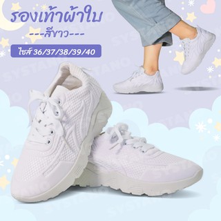 ภาพหน้าปกสินค้าSystano รองเท้าผ้าใบ รองเท้าแฟชั่น ผู้หญิง No.A206 ที่เกี่ยวข้อง