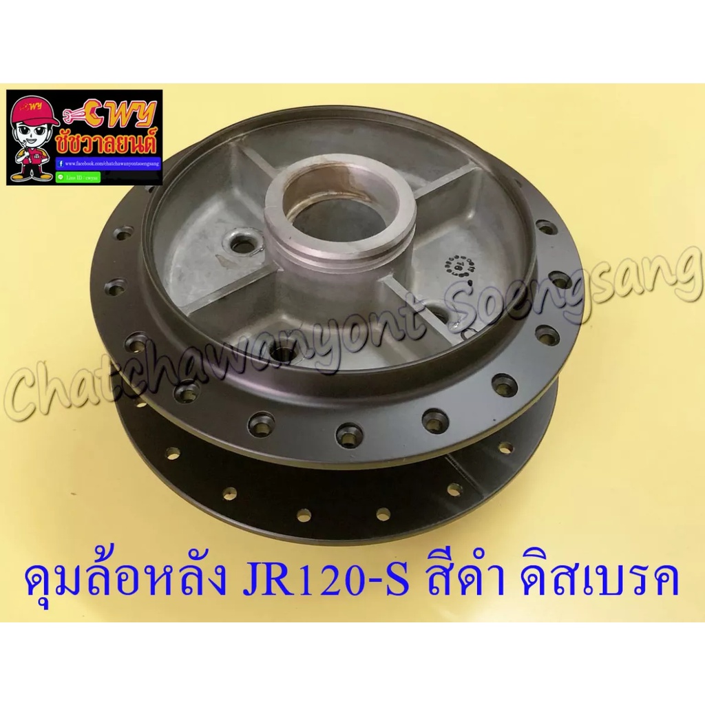 ดุมล้อหลัง-jr120-s-ดิสเบรคหลัง-สีดำ-ดิสเบรค-4-รู-2520