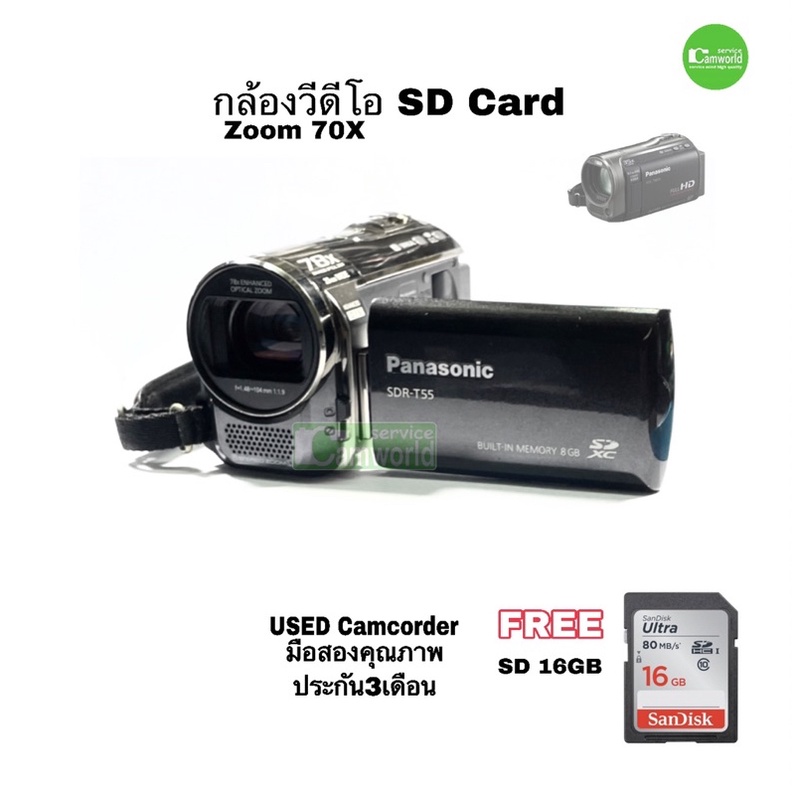 panasonic-sdr-t55-black-sd-camcorder-กล้องวีดีโอ-เมนูไทย-70x-zoom-เมนในตัว-8gb-built-in-wifi-มือสอง-used-มีประกัน3เดือน