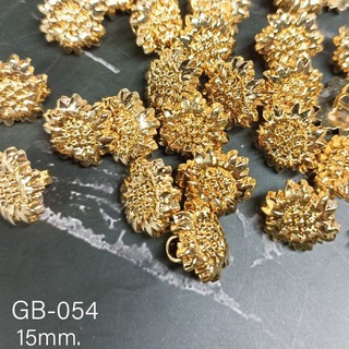 สินค้า 💥โล๊ะสต็อก💥 กระดุมทองสอยหลัง ขนาด 15 มิล // 5 เม็ด (GB -054)
