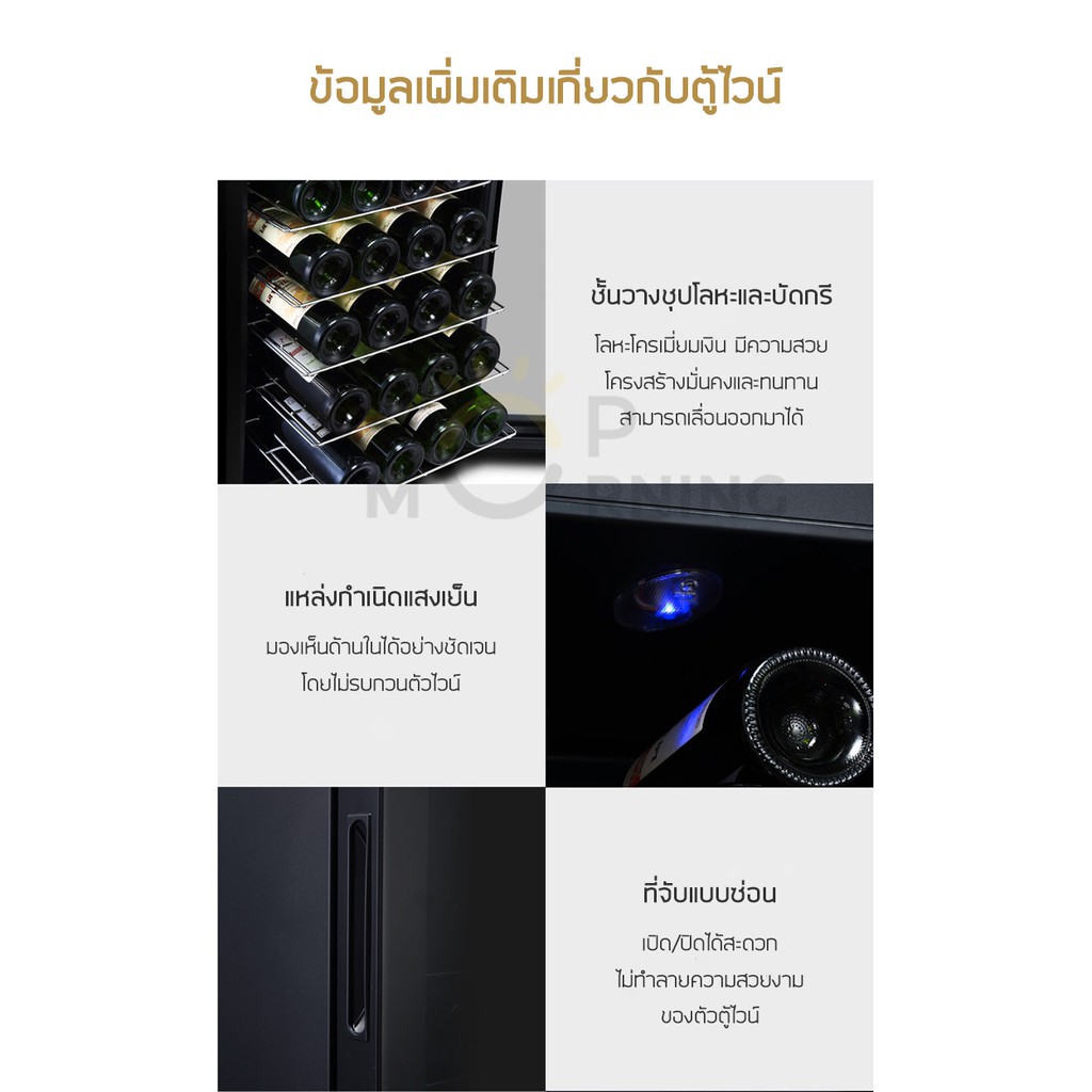 bonashopz-ตู้แช่ไวน์-wine-cooler-sc-28a-ความจุ-28-ขวด-ตู้แช่ไวน์สด-ตู้เก็บไวน์-ตู้แช่ไวน์คุณภาพสูง-ตู้ไวน์-ตู้วาย