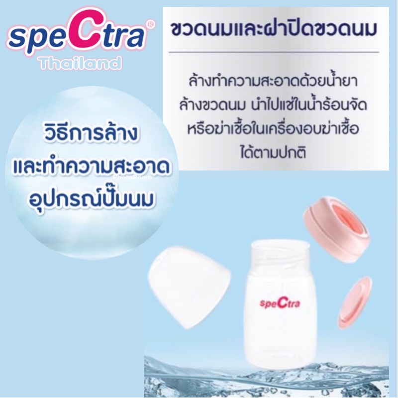 spectra-ขวดเก็บน้ำนม-spectra-160-ml-2ขวด-อะไหล่ปั๊มนม-spectra-milk-bottle-wide-neck-ขวดนมคอกว้าง