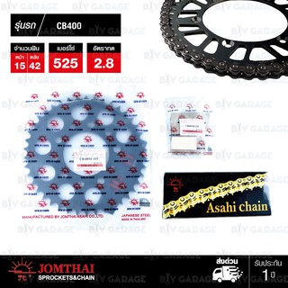 Jomthai ชุดเปลี่ยนโซ่ สเตอร์ โซ่ X-ring (ASMX) สีติดรถ + สเตอร์สีดำ Honda CB400 Super Four NC31 NC39 [15/42]