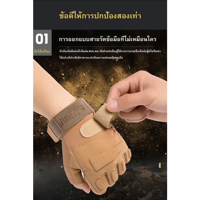 ถุงมือแบบครึ่งนิ้ว-สำหรับใส่ขับมอเตอร์ไซต์-ยิงปืน