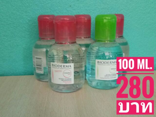 bioderma-พร้อมส่งทุกสี-ทุกขนาด