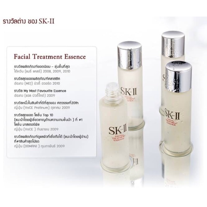 sk-ii-facial-treatment-essence