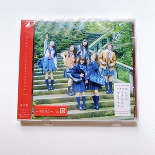 Nogizaka46 CD single Itsuka Dekirukara Kyou Dekiru Regular type 🧣🎒