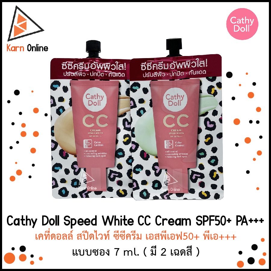 ภาพหน้าปกสินค้าCathy Doll Speed White CC Cream SPF50+ PA+++ เคที่ดอลล์ สปีดไวท์ ซีซีครีม เอสพีเอฟ50+ พีเอ+++ แบบซอง 7 ml. (มี 2 เฉดสี)