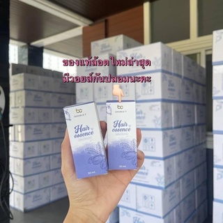 (Hair Essence double T "แฮร์เอสเซ้นส์")  เอสเซ้นส์บำรุงผมเข้มข้น เร่งผมยาว บำรุงผมเสีย ของแท้ ถูก ส่งไว