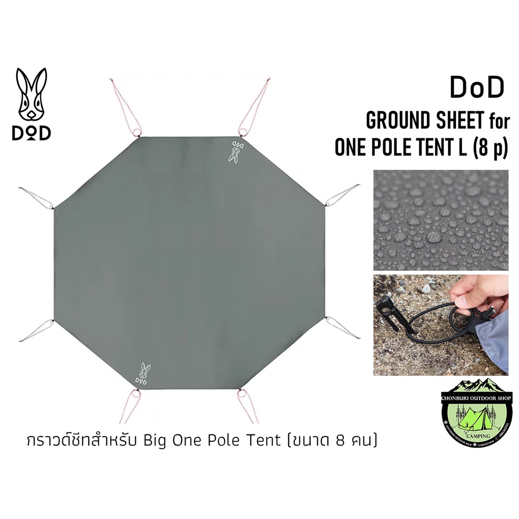 DOD ONE POLE TENT (M)＋ground sheet＋ Mat Ichi One Pole Ground Sheet