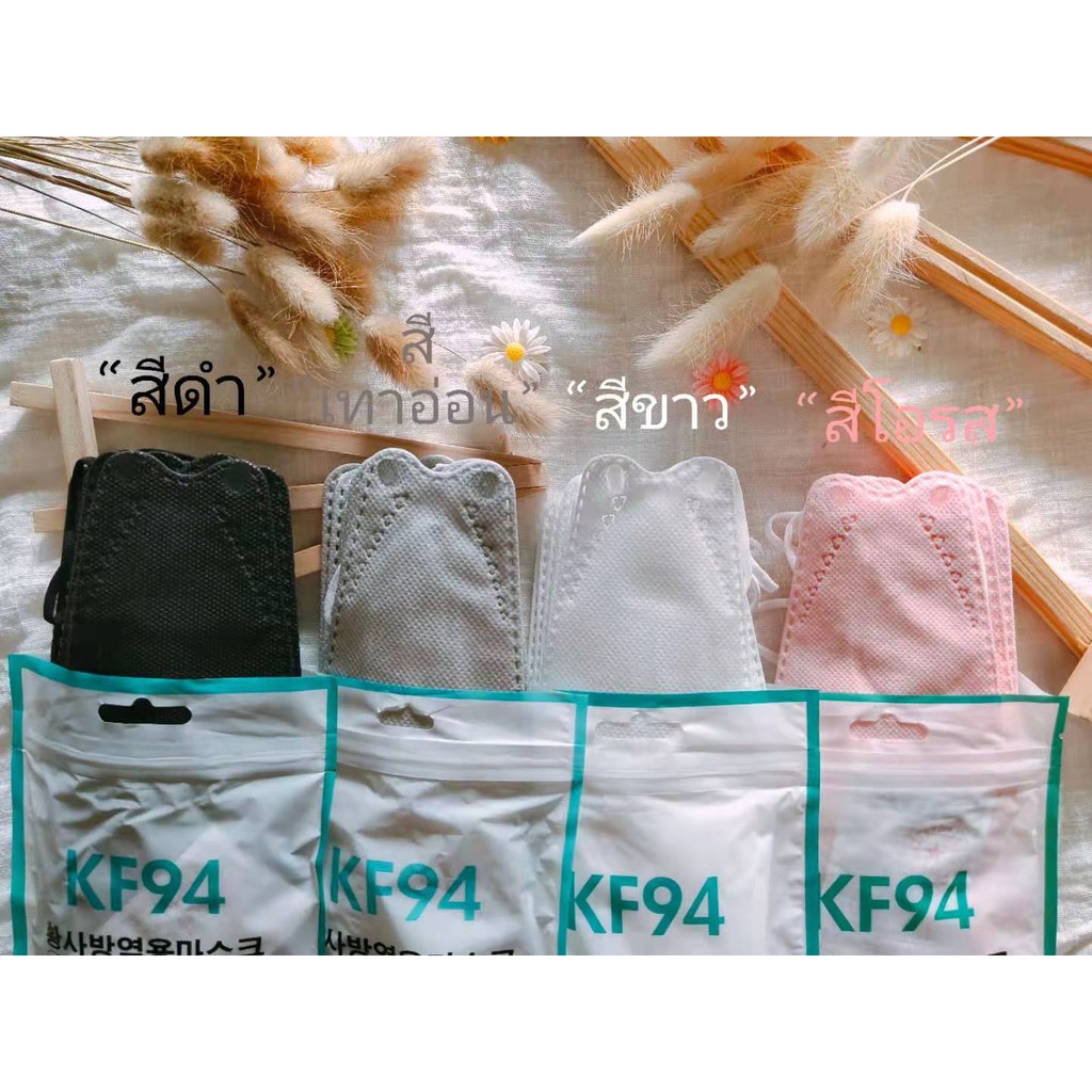 ภาพสินค้าแมสKF94 หน้ากากอนามัย เกาหลี KF94 แพ็คละ10ชิ้น ราคา พร้อมส่ง 4สียอดฮิต จากร้าน vinidabkk2 บน Shopee ภาพที่ 2