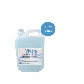 Vivara Sanitizer Spray 5,000 ml. (สเปรย์แอกกอฮอล์ทำความสะอาดมือแบบไม่ล้างออก) แบบเติม