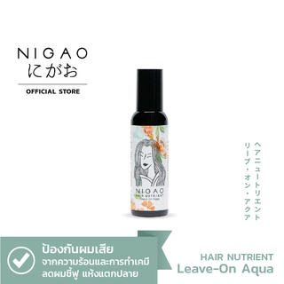 สินค้า NIGAO Hair Nutrient Leave-on Aqua (นิกาโอะ แฮร์ นูเทรียน ลีฟ-ออน อาควา)