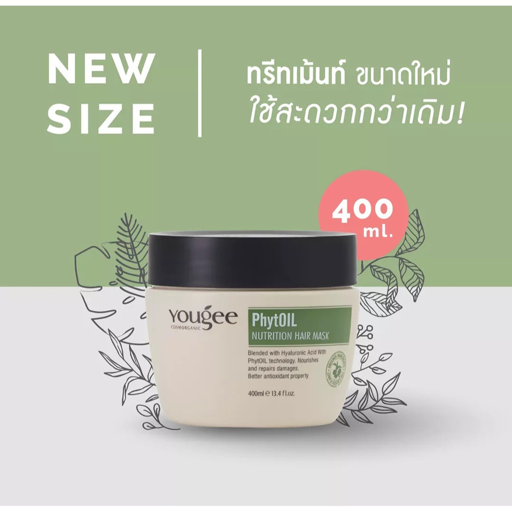 yougee-hair-treatment-นรูทริชั่น-แฮร์-ทรีทเม้นท์