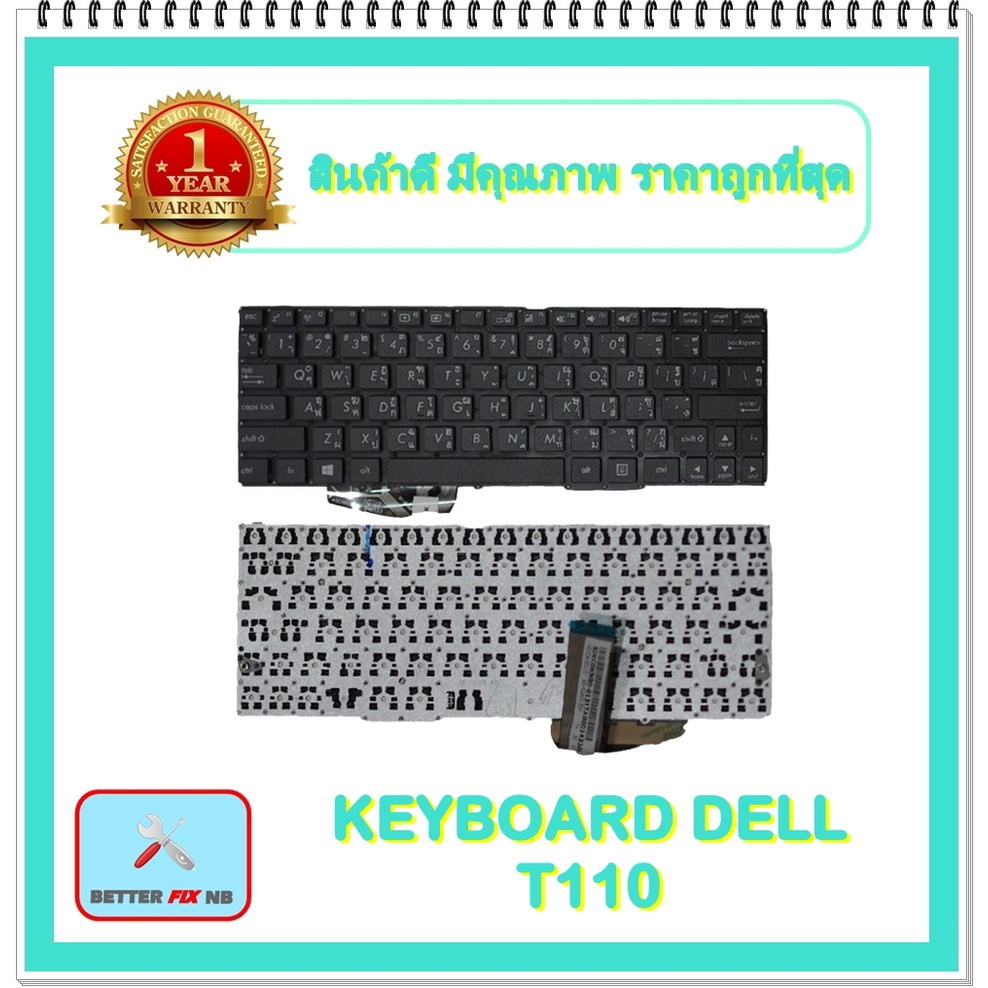 keyboard-notebook-dell-t110-สำหรับ-dell-รุ่น-t110-คีย์บอร์ดเดล-ไทย-อังกฤษ