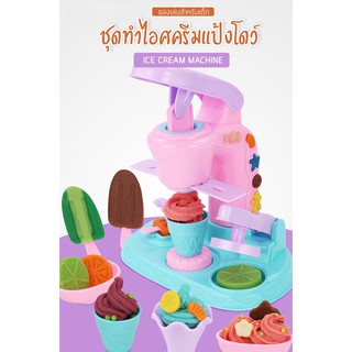 ของเล่นดินน้ํามันหลากสีสําหรับเด็ก  8818A