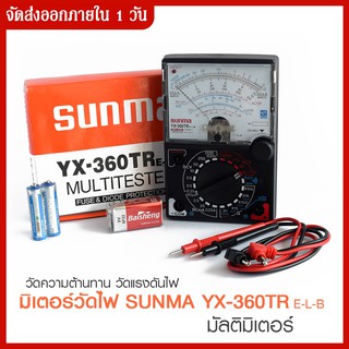 ⚡ เครื่องวัดกระแสไฟฟ้าพกพา แรงดัน แคลมป์มิเตอร์ DT3266L /⚡ โวลมิเตอร์ มัลติมิเตอร์ YX-360TR /⚡ ปากกาวัดไฟ เช็คไฟ ทดสอบไฟ