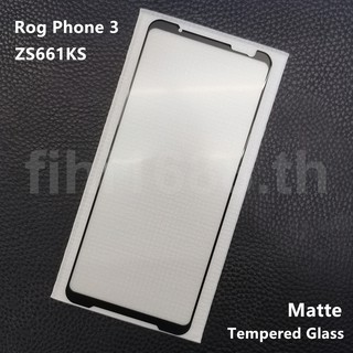 Matte Frosted Tempered Glass Film เหมาะสำรับ ASUS ROG PHONE3 ZS661KS ฟิล์มด้าน asus rog phone 3 เต็มจอ ฟิล์มกระจกด้าน rog 3 เต็มจอ ฟิล์มกระจกด้าน