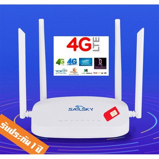 ภาพหน้าปกสินค้า4G Router เราเตอร์ ใส่ซิม ปล่อย Wi-Fi,300Mbps N 2.4Ghz,รองรับ 4G & 3G,Turbo Fast Speed ใช้งาน Wifi ได้พร้อมกัน ที่เกี่ยวข้อง