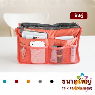 Ahlanya กระเป๋าเก็บของ กระเป๋าจัดระเบียบแบบ จุกๆ  มีช่องแยก13 ช่อง bag