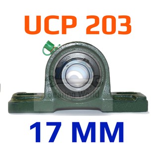 UCP 203 รู 17 มิล ตลับลูกปืนตุ๊กตา UCP เพลามิล เหล็ก Chrome อย่างดี ลูกปืนตุ๊กตา Bearing Units UCP