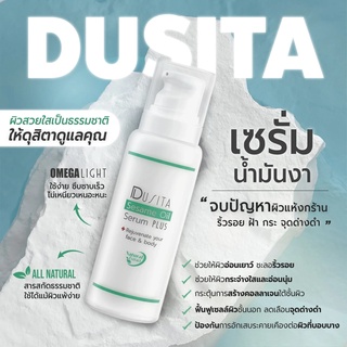 Dusita Sesame Oil Serum Plus 85 ml เซรั่มงาดุสิตา ลดเลือนริ้วรอย ฝ้า กระ จุดด่างดำ