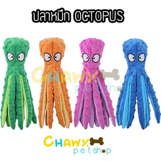 ภาพหน้าปกสินค้าปลาหมึก OCTOPUS ของเล่นสุนัข ปลาหมึกบีบมีเสียง ของเล่นลูกสุนัข ของเล่นหมา ของเล่นแมว ของเล่นสัตว์เลี้ยง ที่เกี่ยวข้อง