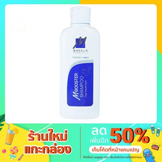 ภาพหน้าปกสินค้าMakalin Products M Booster Shampoo (717) ที่เกี่ยวข้อง