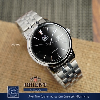 [แถมเคสกันกระแทก] นาฬิกา Orient Contemporary Collection 41.6mm Automatic (RA-AC0F01B) Avid Time โอเรียนท์ ของแท้