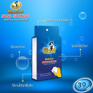 ภาพหน้าปกสินค้าที่ขัดรองเท้า ฟองน้ำนาโน ฟองน้ำขัดรองเท้า พร้อมส่ง ที่เกี่ยวข้อง