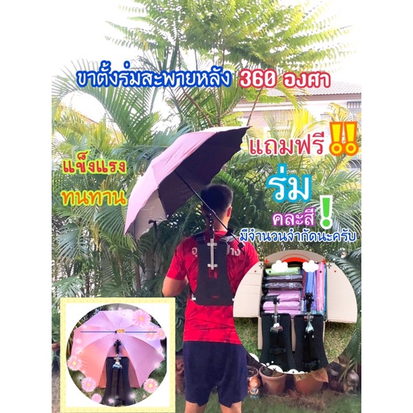 ภาพหน้าปกสินค้าขาตั้งร่มสะพายหลัง ร่มกันแดด ร่มกันฝน ปรับ360องศา ปรับสูงต่ำได้(แถมฟรี ร่ม)