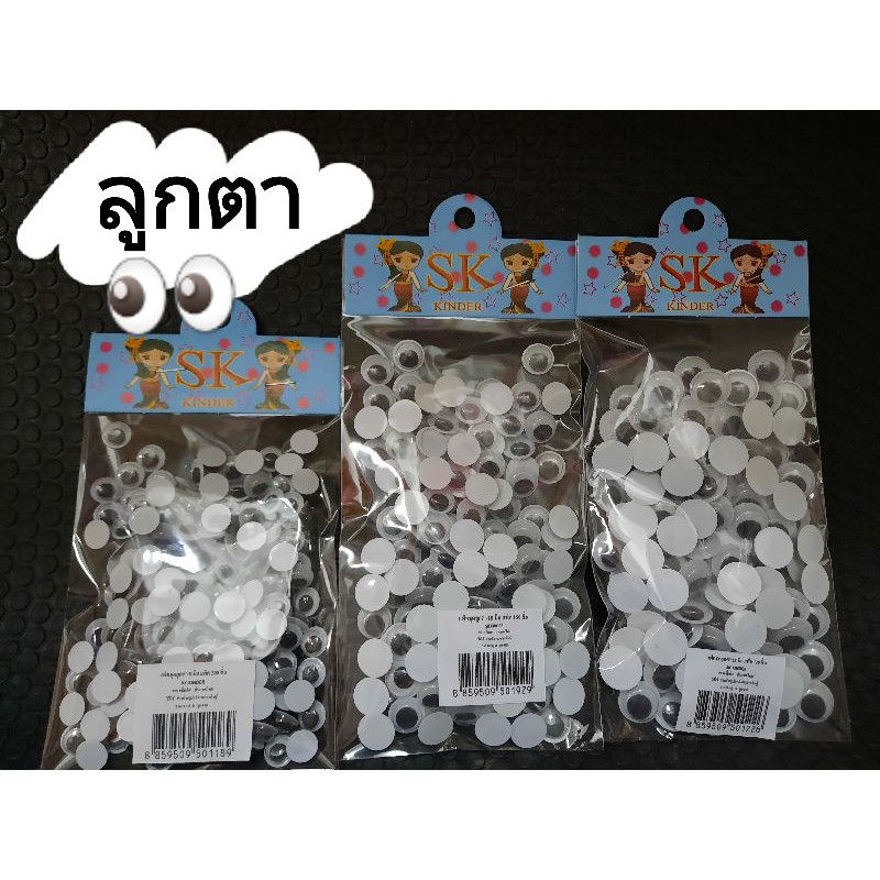 ลูกตา ตุ๊กตา ตากลิ้ง ลูกตาตุ๊กตา | Shopee Thailand