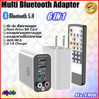 บลูทูธอะแดปเตอร์ bluetooth adapter อุปกรณ์ รับ ส่งสัญญาณ 5.0 receiver transmitter ควบคุมผ่านแอพ มือถือ รีโมท ล่าสุด 2022