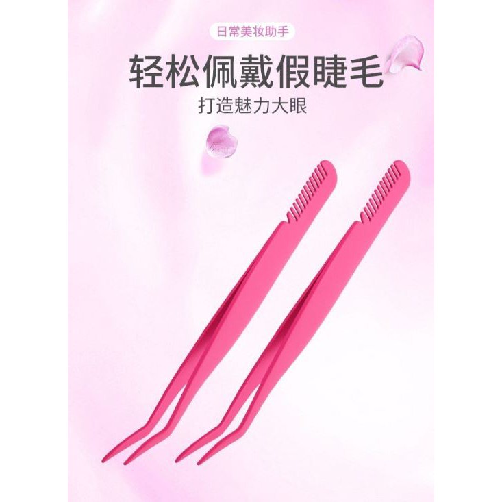 pointed-eyelash-tweezers-แหนบหนิงขนตาปลายแหลม