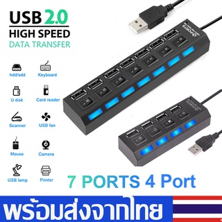 ช่องต่อ USB 4ช่อง/7ช่อง HUB 2.0 พร้อมสวิตซ์ ไฟLED High Speed HUBWith ON/OFF Switch Support OTG/Card reader/Mouse